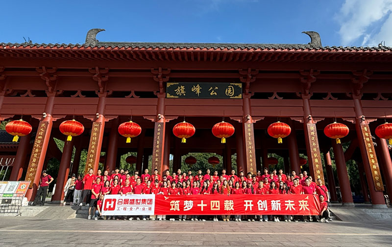 十四周年慶 | 8.5公里!合景人用腳步丈量初心，勇毅前行